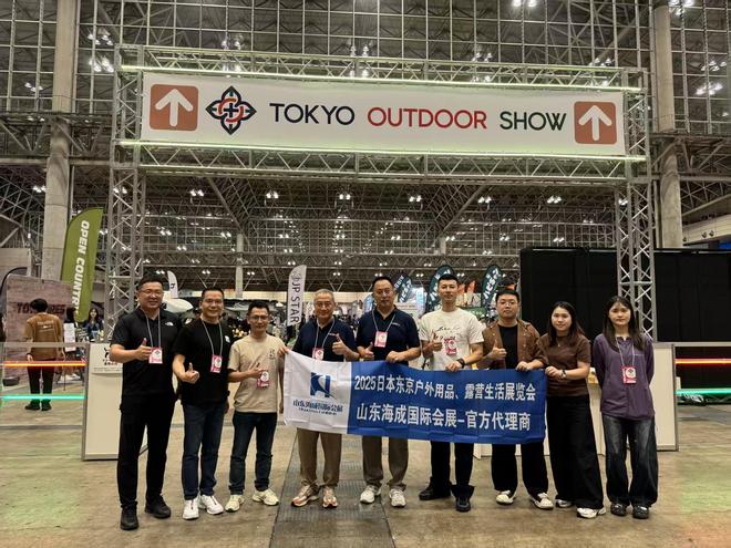 活展览会Tokyo Outdoor Showpg电子平台2026日本东京户外用品、露营生(图4)